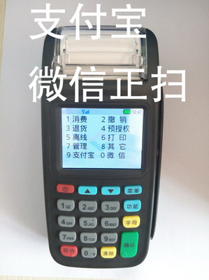 微信支付寶pos 綜合pos微信pos機(jī)-河南啟智電子商務(wù)提供微信支付寶pos 綜合pos微信pos機(jī)的相關(guān)介紹、產(chǎn)品、服務(wù)、圖片、價格網(wǎng)絡(luò)技術(shù)開發(fā)、技術(shù)咨詢、技術(shù)轉(zhuǎn)讓;計算機(jī)軟件技術(shù)開發(fā);計算機(jī)系統(tǒng)集成(涉密系統(tǒng)除外);批發(fā)零售:辦公用品、電子產(chǎn)品、通訊器材;企業(yè)管理咨詢;企業(yè)營銷策劃;設(shè)計、制作、代理、發(fā)布國內(nèi)廣告業(yè)務(wù)。