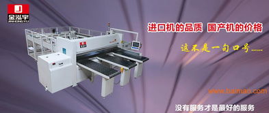 佛山耐用的亞克力板電子開料鋸選購指南 廠家、價格與網(wǎng)絡(luò)銷售解析