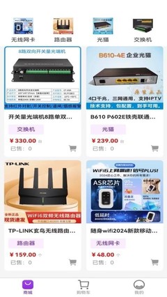 藍(lán)領(lǐng)起點(diǎn)官網(wǎng)版 網(wǎng)絡(luò)設(shè)備銷(xiāo)售解決方案